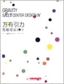 《万有引力》2011-10_华中科技大学出版社