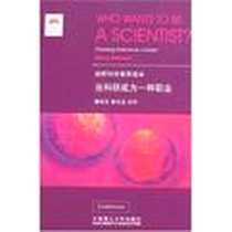 《当科研成为一种职业》电子版-2008-6_大连理工大学出版社_罗斯维尔