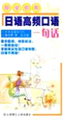 《即学即用》电子版-2009-1_大连理工大学出版社_程琳，金英淑   主编