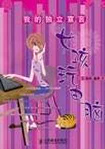 《跨国公司治理中的责任承担机制》电子版-2003-7_第1版 (2003年1月1日)_陈东