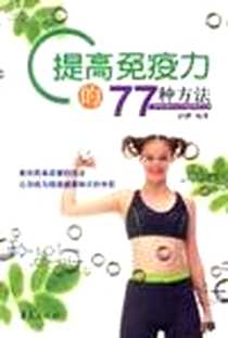 《中阶主管管理训练》电子版-2004-9_厦门大学出版社_黎守明