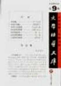 《大学活叶文库（第9/29辑）》电子版-1999-04_华东师范大学出版社_赵丽宏