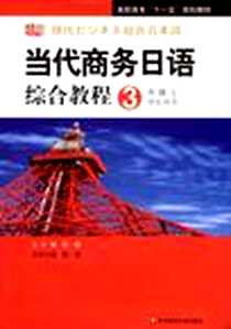 【高职（中级上）】下载_2008-9_华东师范大学出版社_黄晋