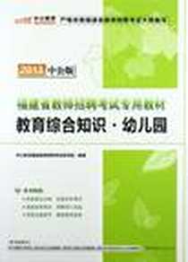 《图析全解应用题》电子版-2012-5_华东师范大学出版社_乔哲锋