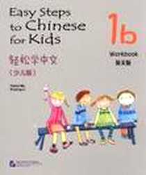 《轻松学中文》电子版-2012-2_北京语言大学出版社_马亚敏，李欣颖