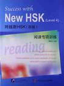 《跨越新HSK》电子版-2012-4_北京语言大学出版社_李增吉