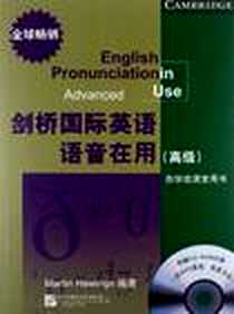 《剑桥国际英语语音在用》2012-8_北京语言大学出版社_维恩斯