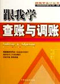 《刑事法研究新视角》电子版-2000-10_中国政法大学出版社_周伟