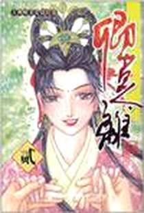 《卿莫离.2》2011-1_北京邮电大学_孙美樨