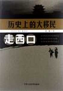 《走西口》电子版-2013-1_北京工业大学出版社_沈健