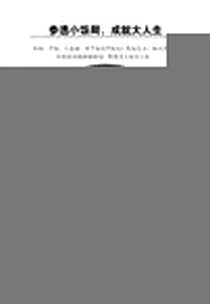 《中国式饭局社交术》2012-6_北京理工大学出版社_陈南