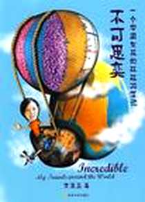 《不可思奕》电子版-2009-3_东南大学_朱思奕