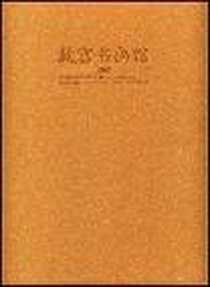 《故宫书画馆》电子版-2008-4_北京：紫禁城出版社_故宫博物院,李湜 主编