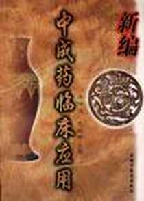 《面瘫防治300问》PDF_1998-9-1_中国中医药出版社_张文康,马 英