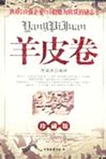 《一不小心就发了财》电子版-2004-5-1_中国三峡出版社_严行方