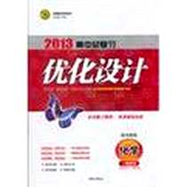 《化学》电子版-2004-11_西苑出版社_任志鸿