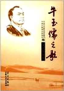 《文艺作品集》电子版-2006-7_学习出版社_中共中央宣传部宣