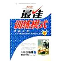 《学军高考全案·化学》电子版-1900-01-01_开明出版社_蔡建萍