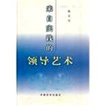 《来自实践的领导艺术》电子版-2003-2_军事科学出版社_张文台