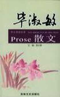 《如何克服人性的弱点》电子版-2005年5月_吉林文史出版社_李尚丰