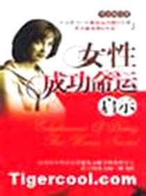 《2006年考研英语大纲全面解读》2005-7_中国石化出版社_考研英语命题研究小组