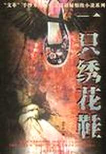 《张宝瑞悬疑惊险小说系列》PDF_2005-1_大众文艺_张宝瑞著