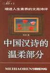 《只有你能走进我的世界》电子版-2006-5_大众文艺出版社_艳齐著