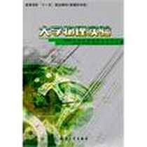 《大学物理实验》2007-8_兵器工业出版社_聂喻梅