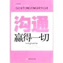 《沟通赢得一切》2007-8_长安_吕真真