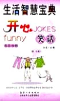 《生活智慧宝典》2004-10_航空工业出版社_汉龙