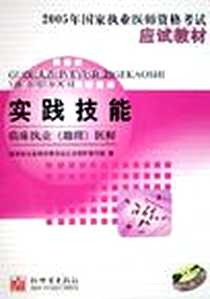 《实践技能》电子版-2005-5_新世界_本社