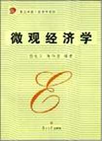 《人往高处走》电子版-2005-1-1_新世界出版社_桑业明,汪大海