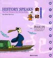 《史记》电子版-2006-1_现代出版社_蔡志忠