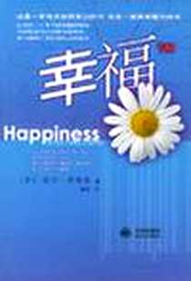 【幸福TM】下载_2004-7_九州_[加]威尔·弗格森