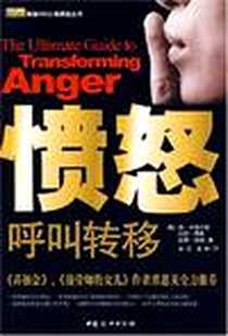 《愤怒呼叫转移》2007-8_中国妇女_米德尔顿
