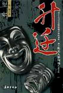 《升迁》PDF_2006-4_长征_明扬