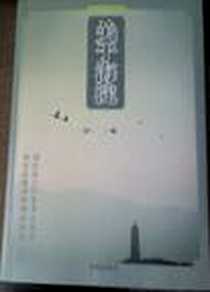 《关于海淀》电子版-2010 06_开明出版社_海淀区文化委员会