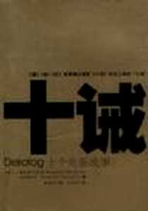 《完美并不遥远》电子版-2005-1_经济管理出版社_乔・鲁比诺,宋佳音