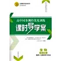 《生物》电子版-2011-7_西苑出版社一_任志鸿