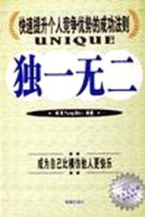 【独一无二】下载_2006-1_北京海潮_杨滨