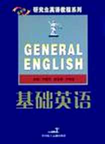 《基础英语》2005-6_中国民主法制出版社_刘艳萍