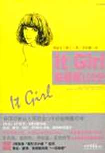 《It Girl好感度100分》PDF_2010-12_中国画报_郑慧全