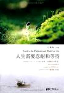 《人生需要忍耐和等待》PDF_2011-1_中国画报_木木