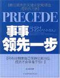《事事领先一步》电子版-2007-8_个性心理学（人格心理_段永琴