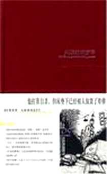 《失踪的消防车》电子版-2007-4_新星出版社_(瑞典)马伊·舍瓦尔,佩尔·瓦勒