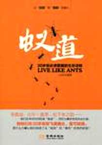 《蚁道》2010-7_金城_方明