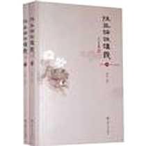 《往生论注讲义（上下）》电子版-2009-1_宗教文化出版社_戒修
