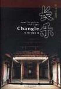 《江南古村落》电子版-2002年8月1日_浙江摄影出版社_张书恒