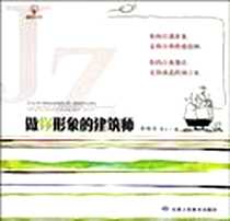 《做你形象的建筑师》电子版-2010-4_甘肃人民美术出版社_李顺长