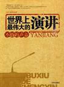 《不朽的声音》电子版-2000-9_京华_王菁，杨博编著